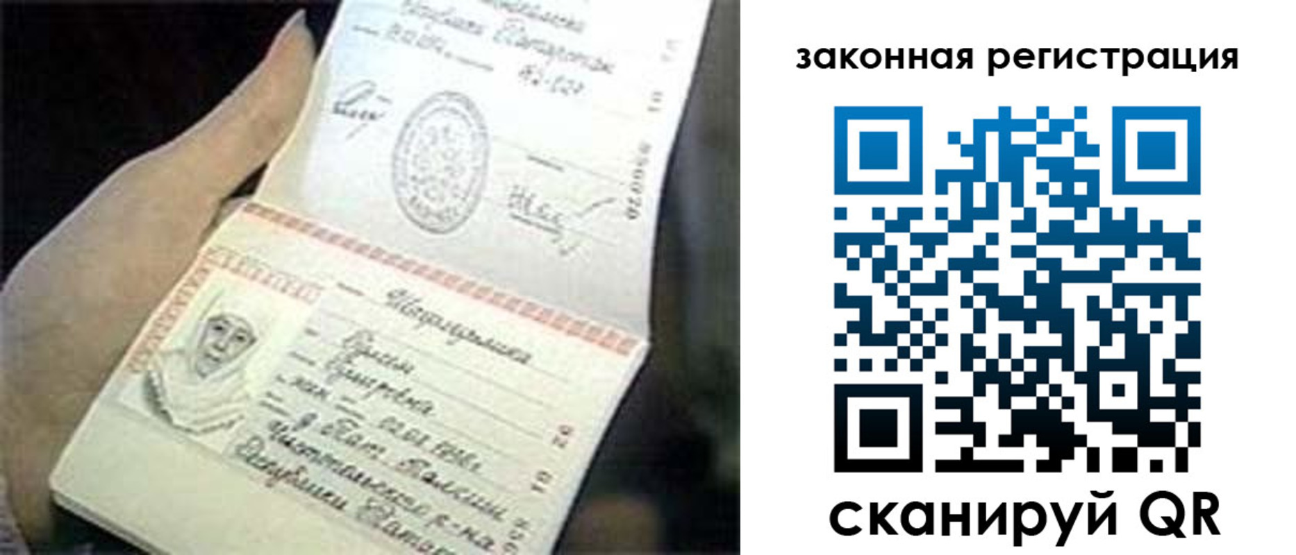 прописка для школы в Юрге