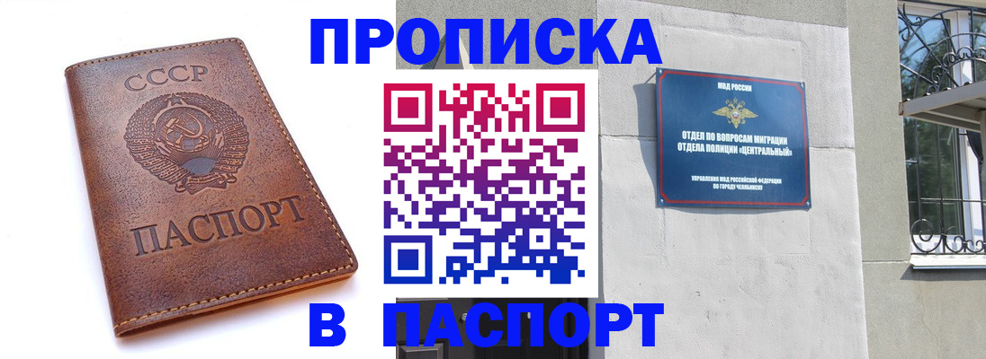 временная регистрация недорого в Юрге