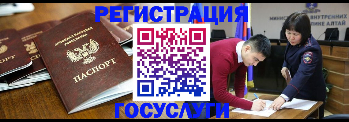 временная регистрация в квартире в Юрге